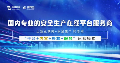 冀東水泥重慶合川公司智能VR安全體驗培訓館正式落成啟用，引領貴州企業管理創新